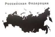 Деревянная карта России с названиями городов, черная