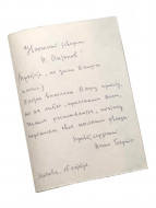 Письмо с автографом Агнии Барто