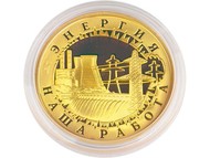 Медаль «Энергия»